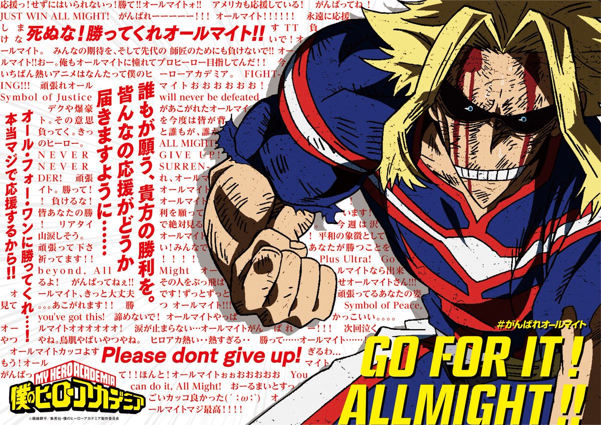 ヒロアカ』 Memories｢八木俊典:Embers」のMVヒーローはオールマイト