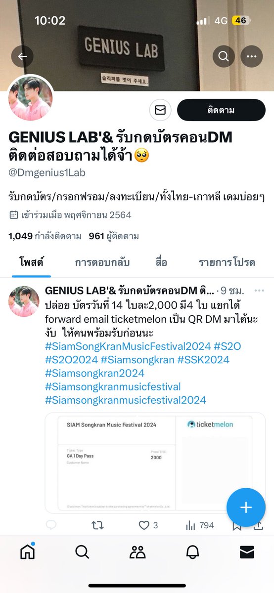 B tweet media