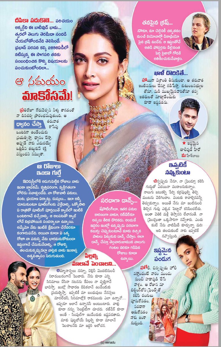 Good Morning to SSMB - Deepika mutuals 🥰❤️

Today’s Eenadu Sunday Magazine where Deepika Padukone said her favourite Telugu actor is @urstrulyMahesh