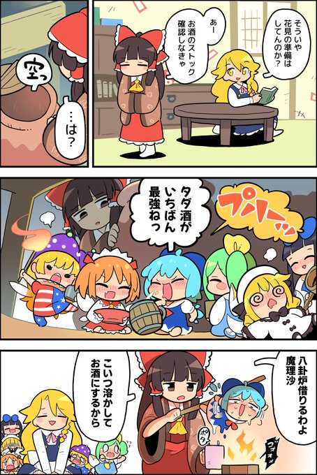 度数上がってます | もや造@コミティア154 し04b さんのマンガ