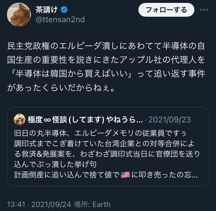 @combatmedic 口蹄疫の件と、画像の方々がコメントしているエルピーダの件だけでも役満クラス以上なうえで、まだ同クラスの呪物が相当数あるんだもんな