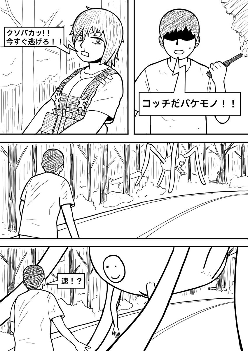 逃げる 