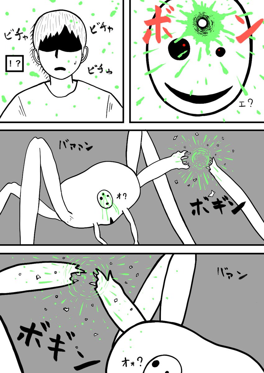 逃げる 