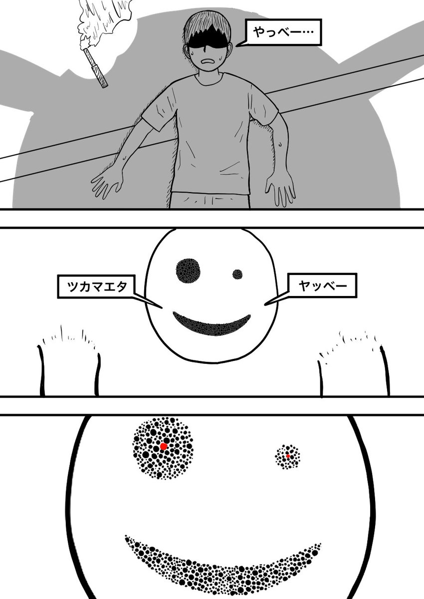 逃げる 