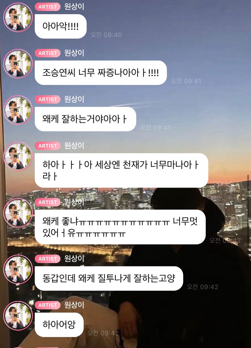 rkstrcho's tweet photo. 루시 조원상님 버블에서 승연이 언급!!
아 웃겨… 승연이 천재에게 천재로 인정받아… https://t.co/AAYT3V0Y5H