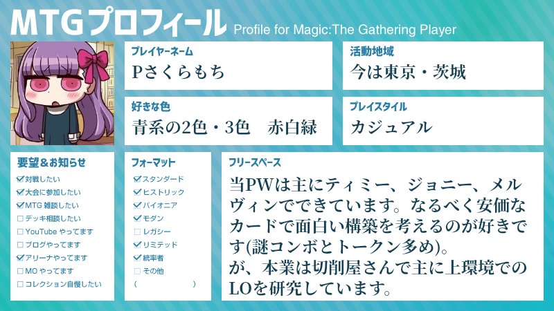 Pさくらもち (@PinkiroOmanjuu) / Posts / X