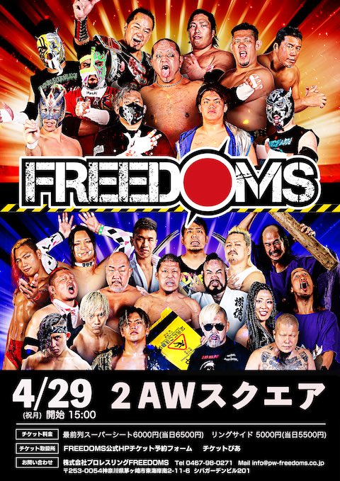 🎫 .·2AWでもチケット販売中！ ━━━━━━━━ プロレスリングFREEDOMS 🗓4/29(月・祝) 🕐15時開始 📍千葉・2AWスクエア ━━━━━━━━ ⭕️お求めは会場内チケット販売場にて #pw_freedoms