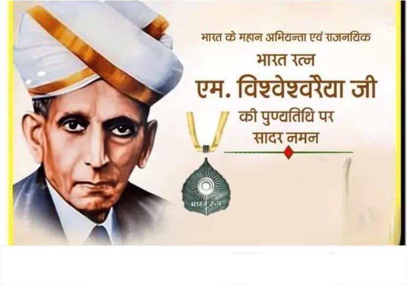 My institute @VNITN  व्हीएनआयटी  is named after him