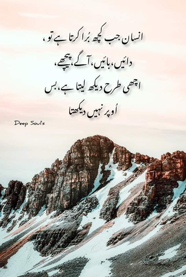 aj ka insaan ghaflat me tabah ho gia