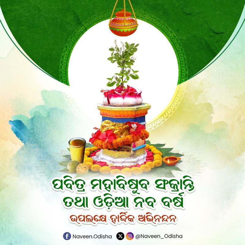 Naveen Patnaik tweet media