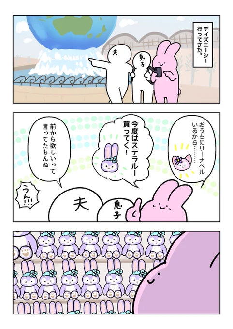 自分のおこづかいで買いました 