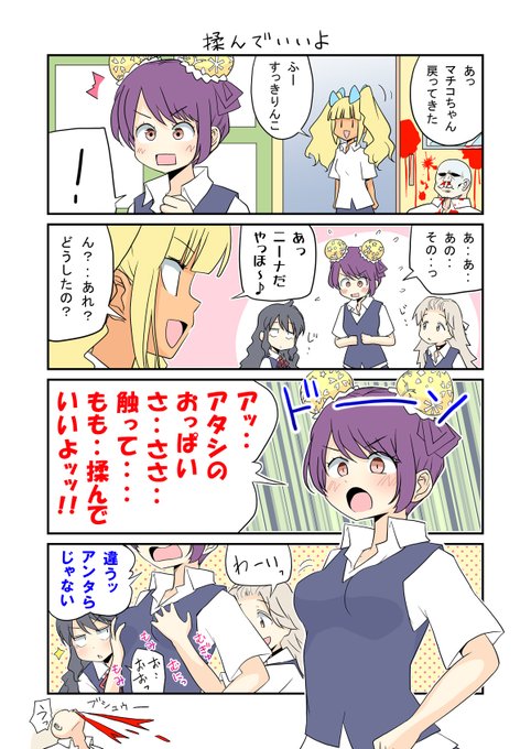 「生活班5班93」
思い切り良くて、勇気を出して進むダンゴちゃん偉いと思います。 