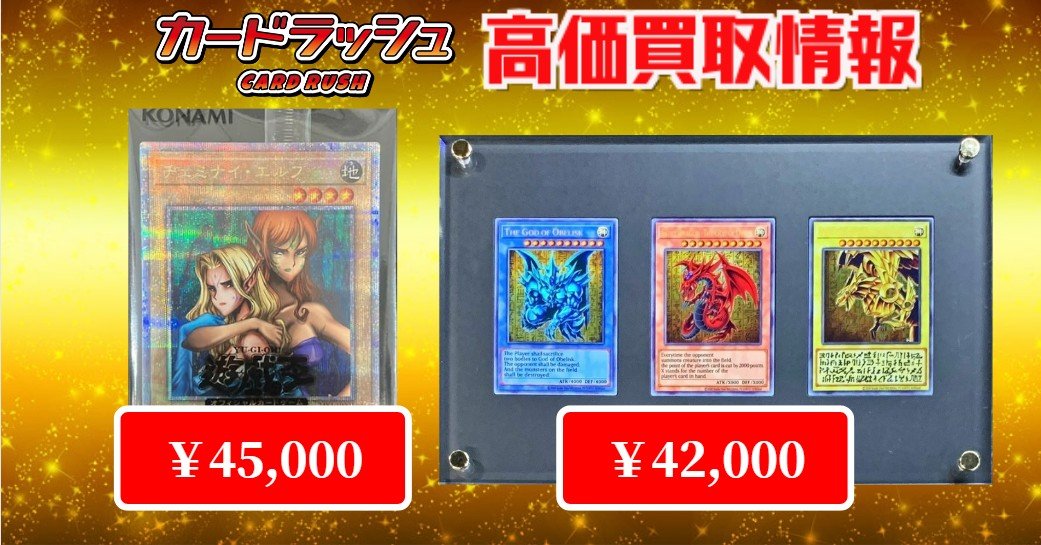 カードラッシュ遊戯王 على X: カードラッシュ遊戯王 على X: