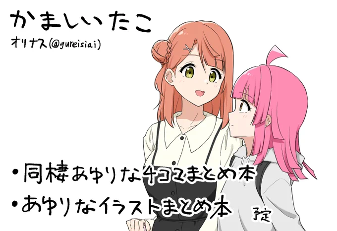僕ラブ42申し込みました!
やってやりますよ!! 