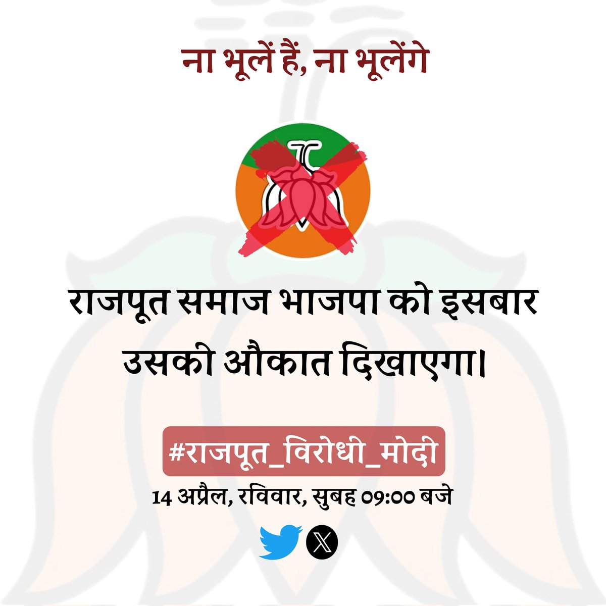 MuneshPartap5's tweet photo. #Boycot https://t.co/MDnT81WxX4