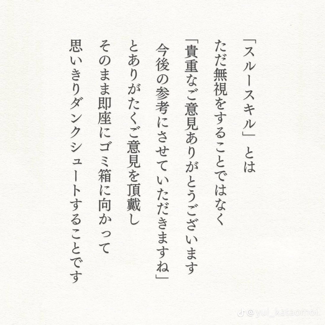 karinadachi's tweet photo. 足立は強メンタルなのではなく
スルースキルが以上に高いのだ

スルースキルの
スキルポイントばかり上げすぎた https://t.co/kJ5fiFJ5Dn
