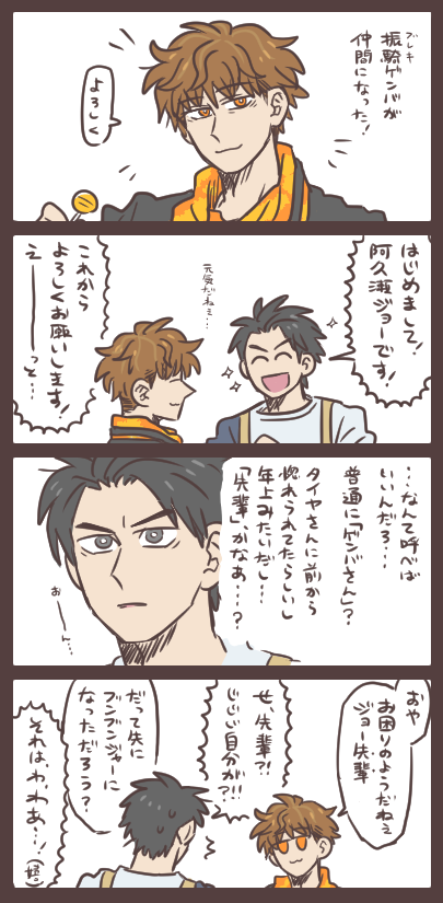 なんて呼べば。 実際なんて呼び合うかは次回のおたのしみ…₍₍ (  ง ˘ω˘ )ว ⁾⁾ 