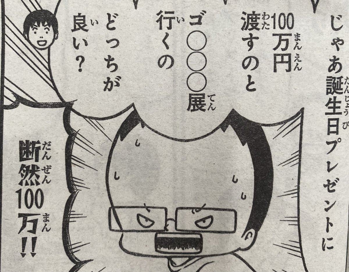 迷うことなく即答・・・😂
色んな展示が...知らない世界がたくさんです。

#将棋の渡辺くん
#別マガ 5月号発売中! 