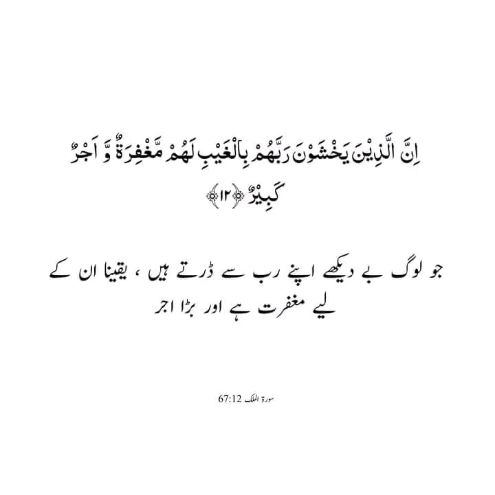Al Quran
beshak