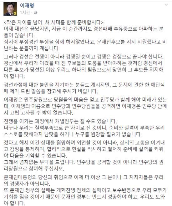 이재명 대표님은 조만간 조혁당 및 진보 진영의 단합을 강조 하시는 메세지를 내 실 것으로 보인다. 그 후에도 문재인 악마화를 지속하는 지지자들은 이재명 대표에게 버림 받는 사태가 올 것이다. 내가 단언 할 수 있는 것은 과거에 그런 예가 있기 때문이다. 오래 된 사건인데