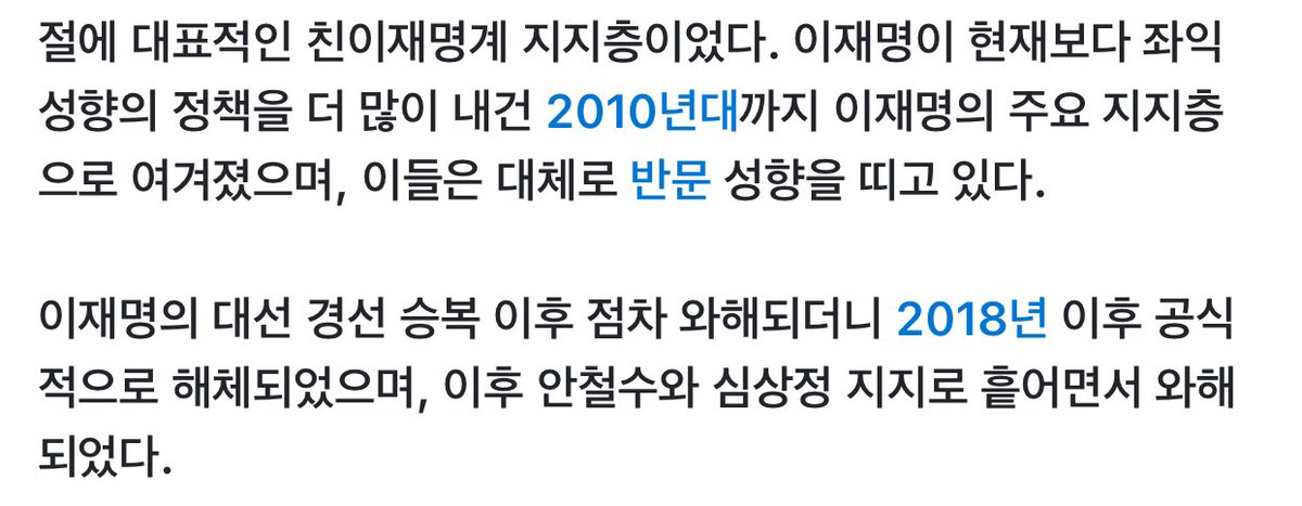 당시 상황은 이잼이 경선에서 진 후에도 계속되는 똥파리들의 쌍욕과 조롱, 그리고 그런 상황에 우리에게 문재인 지지를 요청한 이잼으로 인해 많은 지지자들이 맨붕 상태였었고, 당시 초강성 반문재인이며, 이재명과 안철수에 호의적인 트위터였던 caro가 이잼에게 문재인 욕을 하며