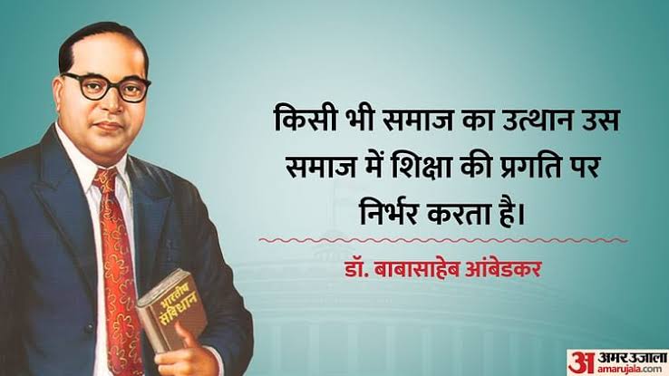 આંબેડકર જયંતિ અથવા ભીમ જયંતિ એ ૧૪ એપ્રિલે ભારતીય નાગરિક અધિકાર કાર્યકર્તા ડૉ. બાબાસાહેબ આંબેડકરની સ્મૃતિમાં મનાવાય છે. તેમના જન્મદિવસને ભારતમાં 'સમાનતા દિવસ' તરીકે પણ ઉજવાય છે અને આ દિવસને "આંતરરાષ્ટ્રીય સમાનતા દિવસ" તરીકે જાહેર કરવાની માંગ સંયુક્ત રાષ્ટ્રમાં કરવામાં આવી છે