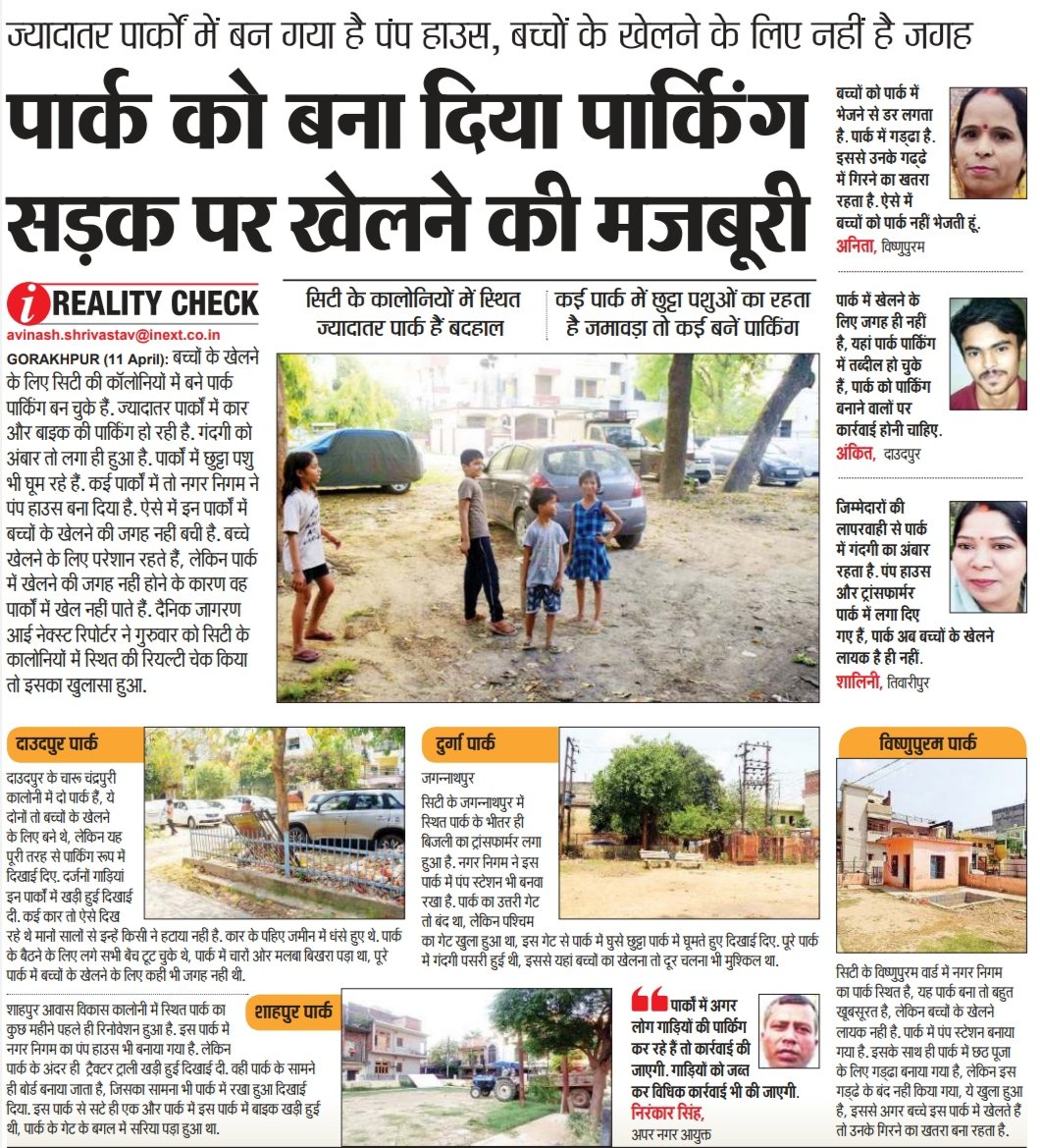avinash_inext's tweet photo. #पार्क https://t.co/mHVJqj6ake
