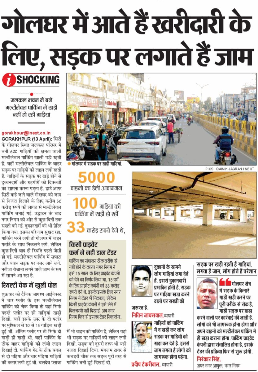 avinash_inext's tweet photo. #पार्किंग https://t.co/DXDV0rSEvo