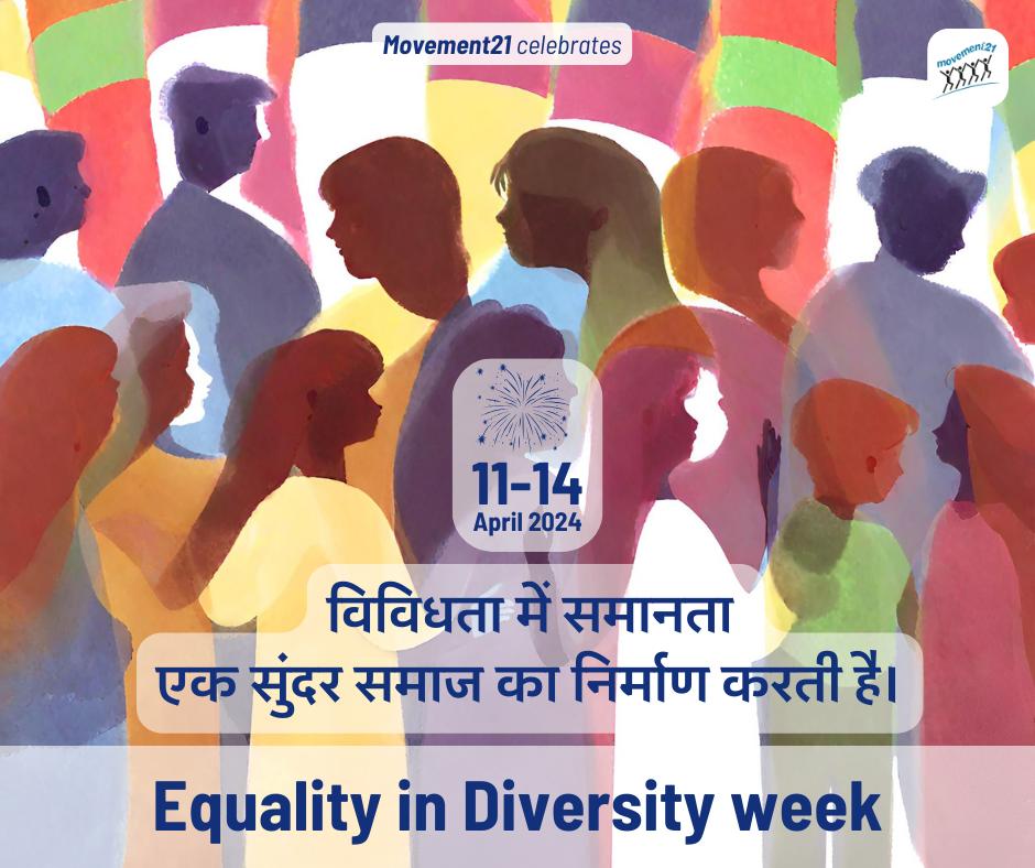 #समाज_में_समानता #विविधता_में_समानता #Movement21 #EqualityInDiversity