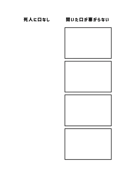 口口口口
#現代4コマ 