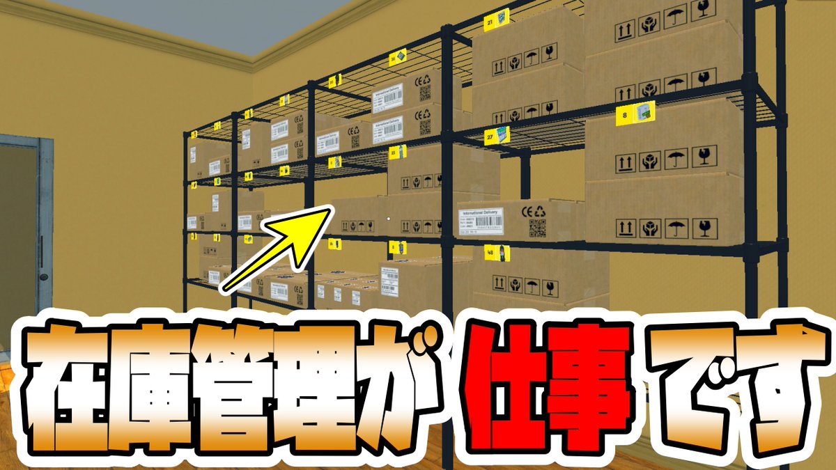 LHKgame's tweet photo. 在庫管理してるだけで金持ちになれるゲーム-Supermarket Simulator【シャウラ】 https://t.co/SjZ8XMYUi1 

とうとう
バイトが頑張りすぎるので
在庫管理しかすることがありませんが
頑張って働きます('ω')

#スーパーマーケットシミュレーター #ゲーム実況 #拡散希望 https://t.co/6nVJsn3Xi0