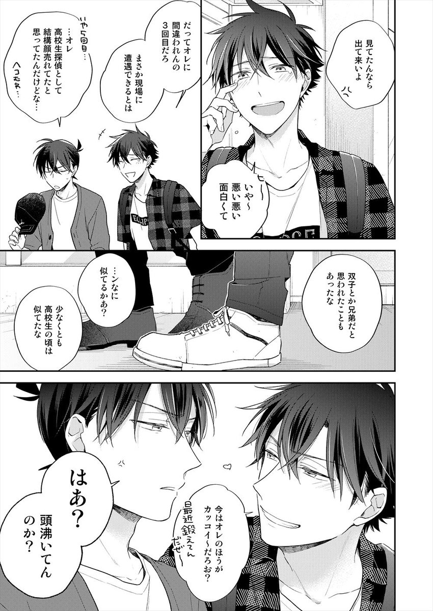 続きポイピク(R18)公開期間～5/1
https://t.co/DFPOJQjHT9 