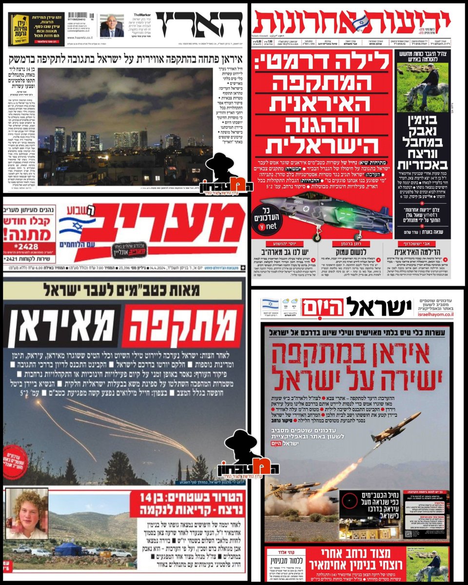 Israeli front pages this morning: An Iranian attack