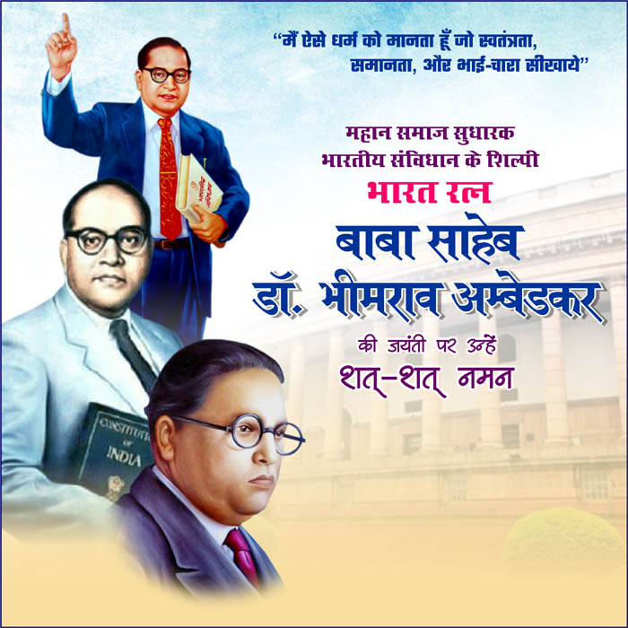 VivekYadav2002's tweet photo. #AmbedkarJayanti  🙏 https://t.co/vfWsaVF3Ud
