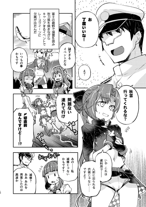 うなぎの2年後に開催された富士の裾野で秋刀魚を焼く謎イベントもネタにしました(再掲) 