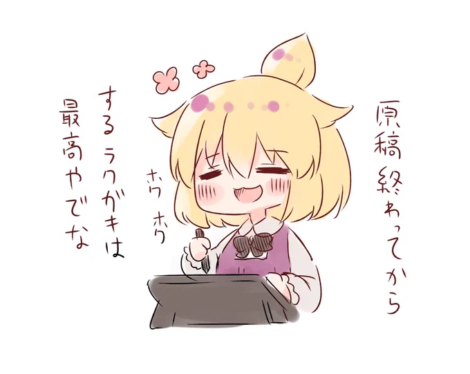 ね 