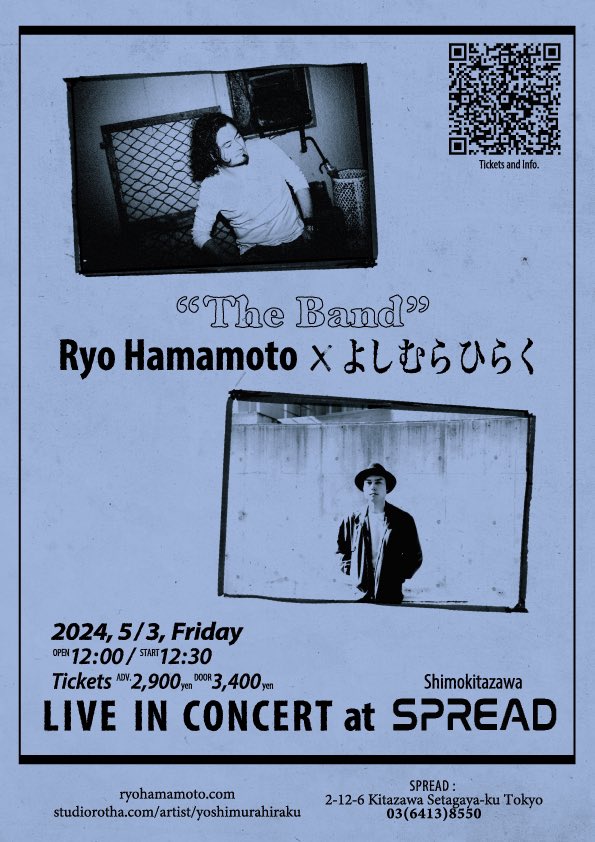 【フルバンド・ツーマンをやるよ】 5月3日(金) @下北沢SPREAD ”The Band” Ryo Hamamoto The Band × よしむらひらくBand　 開場/開演：12:00 / 12:30 ハマモトリョウVo. Gt. ヤマモトタツキGt.Vo. 柴由佳子　Vln. ガリバー鈴木　Ba. 髙石晃太郎　Dr. でやります。 予約↓ x.gd/EBx1Te