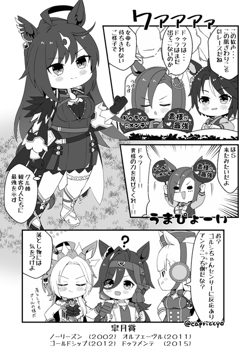 もっともはえーやつがかつやつ 