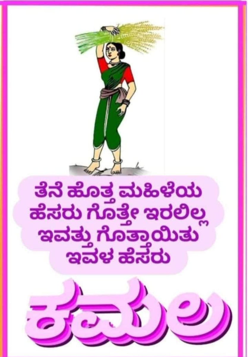 realvalue026's tweet photo. My Name is KAMALA Sir. https://t.co/WvJ3qUcPIm