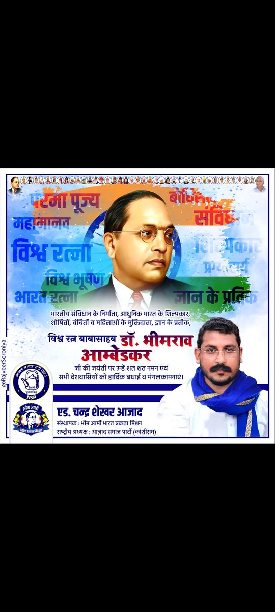 ParsadAzad's tweet photo. भारतीय संविधान के निर्माता, आधुनिक भारत के शिल्पकार एवं शोषितों वंचितों व महिलाओं के मुक्तिदाता, ज्ञान के प्रतीक, विश्व रत्न बाबा साहेब डॉ. भीमराव आम्बेडकर जी की जयंती पर उन्हें शत-शत नमन एवं सभी देशवासियों को हार्दिक मंगलकामनाएं https://t.co/AvXUATPzUy