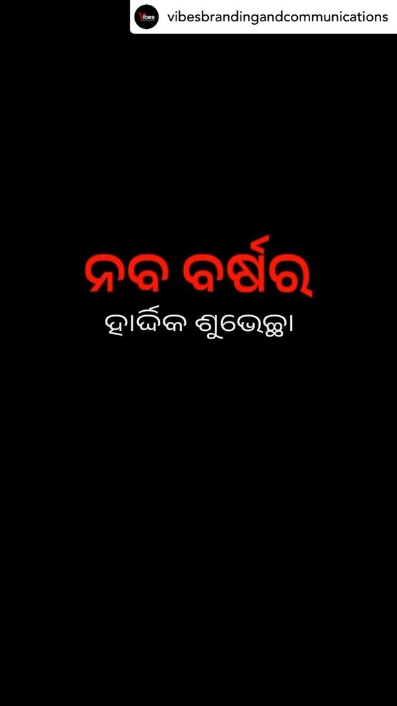 #bhubaneswarbuzz #odianewyear video by • @vibesbrandingandcommunications From the heartlands of Odisha to the cultural hub of West Bengal, from the bustling cities of Punjab to the serene hills of Assam, and through the vibrant streets of Tamil Nadu, th… instagr.am/reel/C5uiiu1Mx…