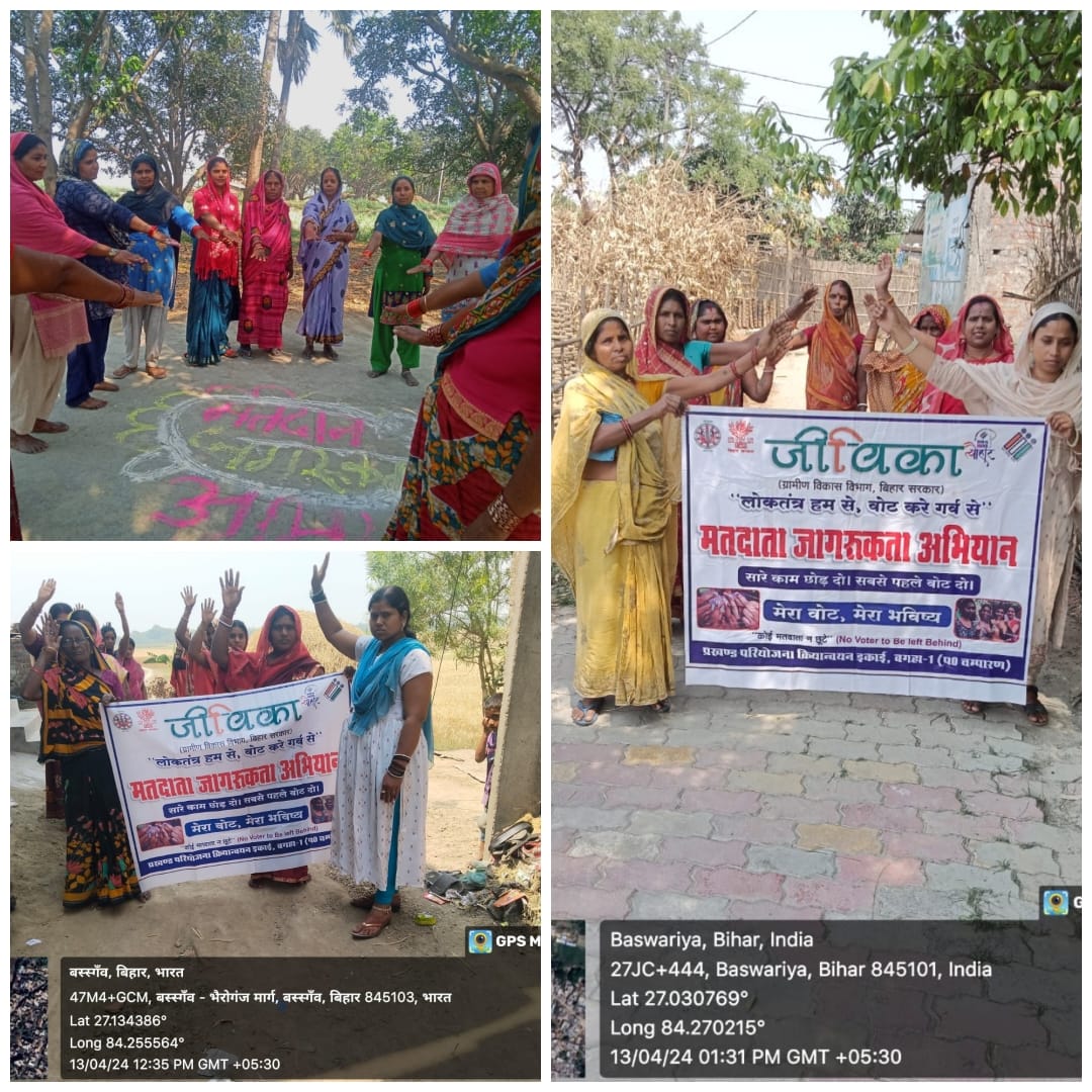 Jeevika didis are on a mission to ignite voter awareness in every corner of Bagha1 Block, of West Champaran district.
#LokSabhaElections2024 #IVote4Sure
#VoterEducation