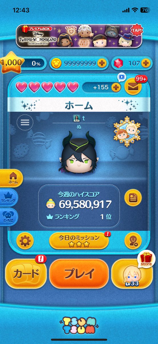 anta02130612's tweet photo. 対応が早くとてもスムーズでした！代行してもらうなら絶対この人です！安心できます！

【依頼先】

🌸 ぽちゃこ 🌸 @Myl0rd666🌸 

【感想】

#ツムツム #ツムツム代行 #ツムツムチート代行 #ツムツムチート #ツムツムコイン #ツムツムコインチート #ツムツムハート #ツムツムハート交換グループ https://t.co/2BuVoHPOHf