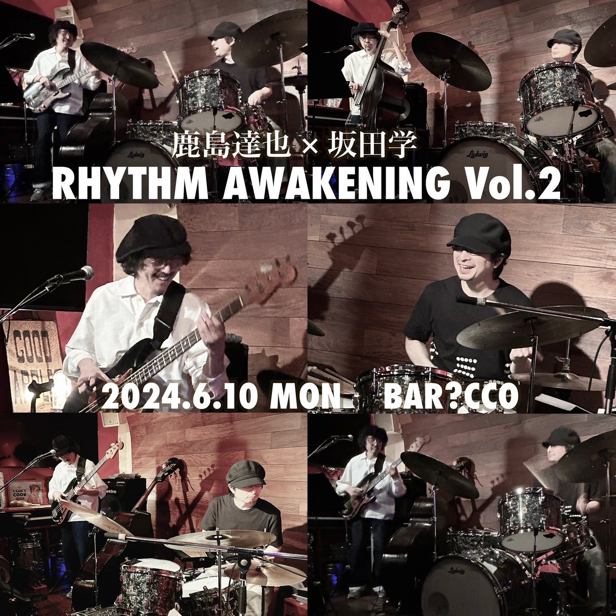 fenderjb78's tweet photo. 先月、石井マサユキをゲストに開催しました、坂田学とのイベント"RYTHM AWAKENING"
学君との濃密なセッションで、自分でも思わぬ覚醒が。。

好評につきVol.2開催決定！

6/10(月)下北沢CCO
取り急ぎ日程だけ発表いたします。
現在、素敵なゲスト調整中��す。
詳細は追ってお知らせ！
是非お楽しみに！ https://t.co/5Pvfwa5a7H
