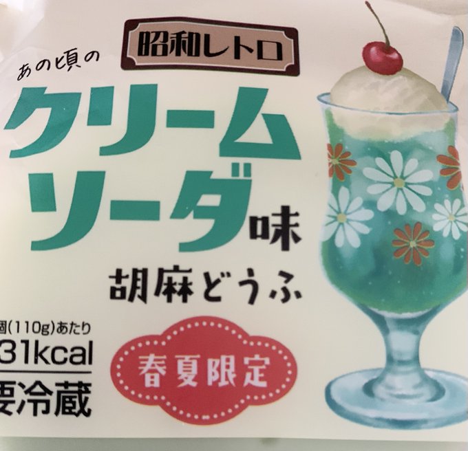 「さくらんぼ 飲み物」のTwitter画像/イラスト(新着)