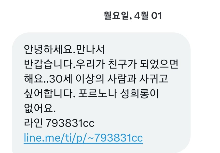 Shadow13567's tweet image. 난 이런걸 싫어해요 이거 보내지마세요.모두다 불편해요.