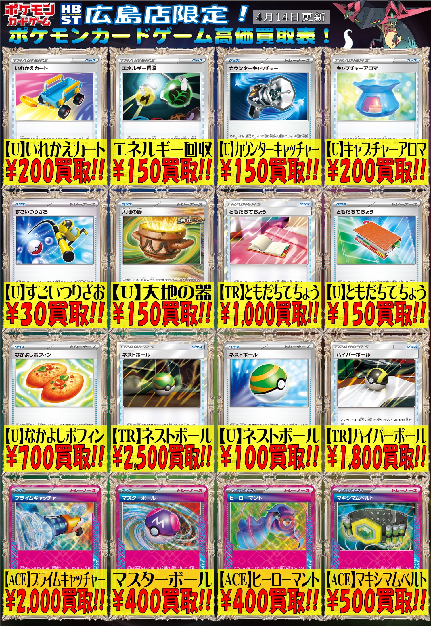 ネストボール | ポケモンカードゲーム公式ホームページ