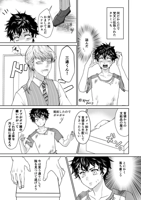 梵マイ武<再掲> 