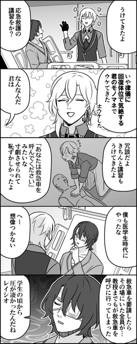 伊東のイラスト 3/3