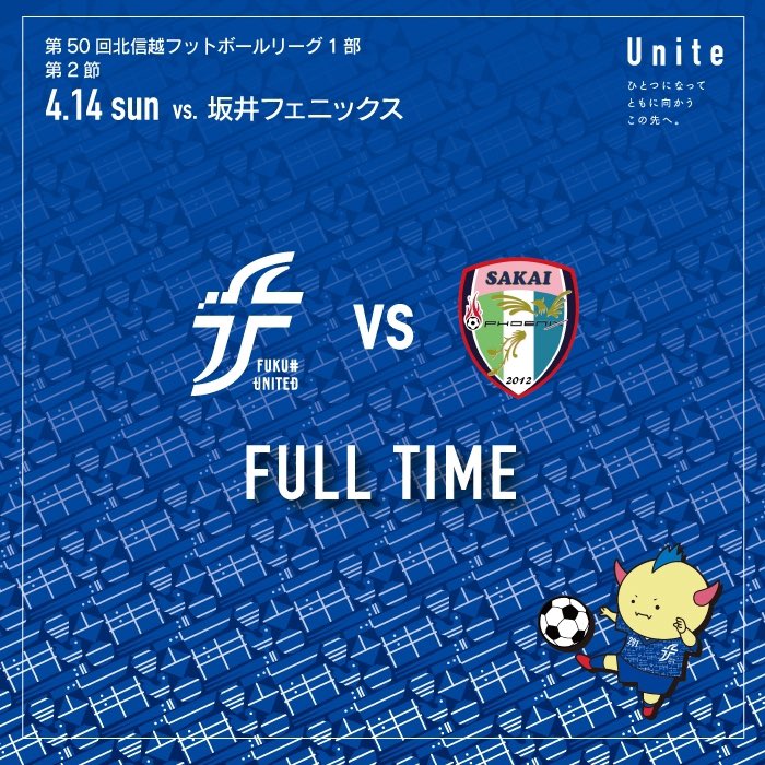 fkiutd_official's tweet photo. 【 HFL第2節】
vs.坂井フェニックス

■ 試合終了
福井U 5-0 坂井
(得点者：10北川×2／13髙貝×2
27押谷）

#fukuiunited 
#ALL福井
#感情を揺さぶる https://t.co/CH3wyfPLSo